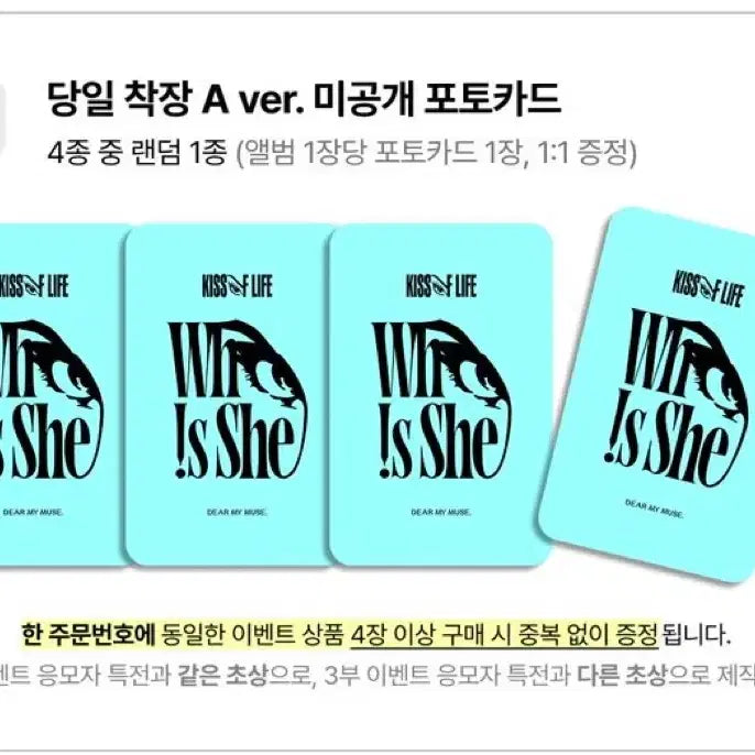 [BUNJANG] Kiss of Life Natty Belle Julie Dear My Muse Photocard / 키오프 키스오브라이프 디마뮤 디어마이뮤즈 포카 쥴리 나띠 벨 하늘