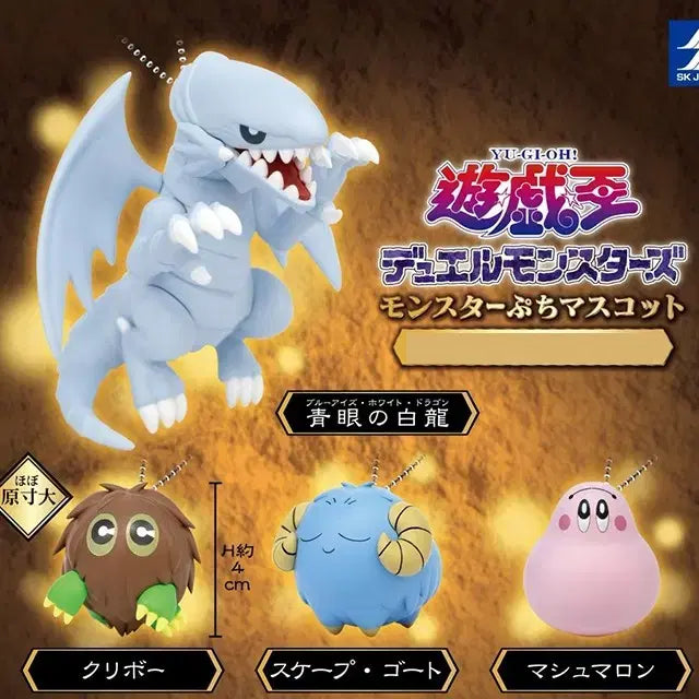[BUNJANG] Yu-Gi-Oh! Petit Mascot Vol. 1 Blue-Eyes White Dragon Keyring / 유희왕 쁘띠 마스코트 1탄 푸른눈의백룡 미개봉 가샤폰 키링