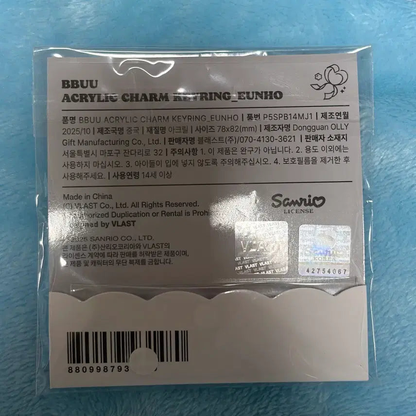 [BUNJANG] PLVE PLBBUU Eunho Acrylic Charm Keychain / 플레이브 플뿌우 PLBBUU 아크릴 참키링 은호 (새상품)
