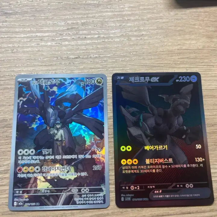 [BUNJANG] Reshiram EX BWR N / Reshiram AR / 제크로무 EX BWR N의 제크로무 AR s급 팝니다