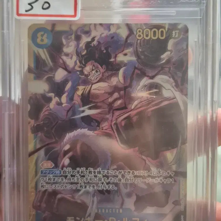 [BUNJANG] One Piece Luffy Chic BGS 10 / 원피스 루피 시크 bgs 10