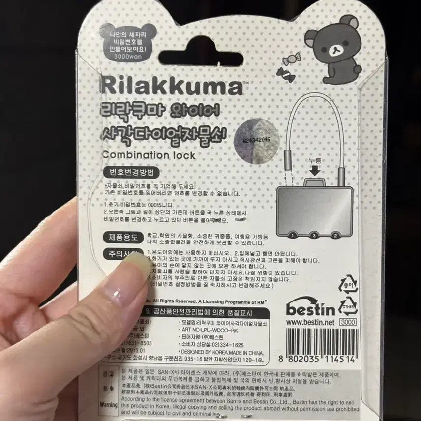 [BUNJANG] Rilakkuma Vintage Lock / 고전문구 리락쿠마 자물쇠