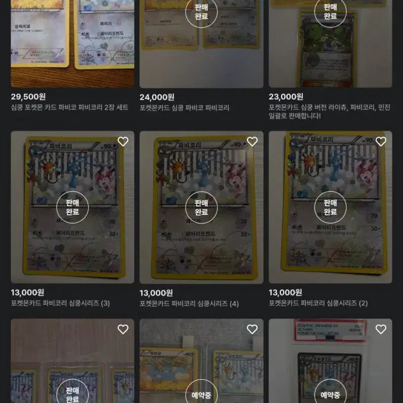 [BUNJANG] Pokemon Card Pocket Shimkoong Collection Dewgong Single Card / 포켓몬 카드 포케카 포켓 심쿵 컬렉션 파비코리 싱글 낱장 개별