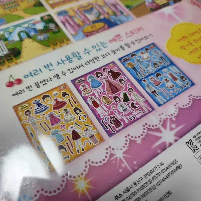 [BUNJANG] Dream Party Chef Large Coordinate Sticker Book Luxury Coordinate Play Diary / 꿈빛파티시엘 초대형 코디스티커북 / 럭셔리 코디놀이 / 다이어리 고전문구