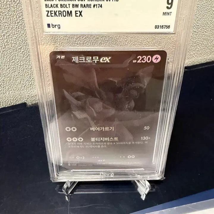 [BUNJANG] Zacian &amp; Zamazenta Bundle Set / 제크로무 BWR brg 9