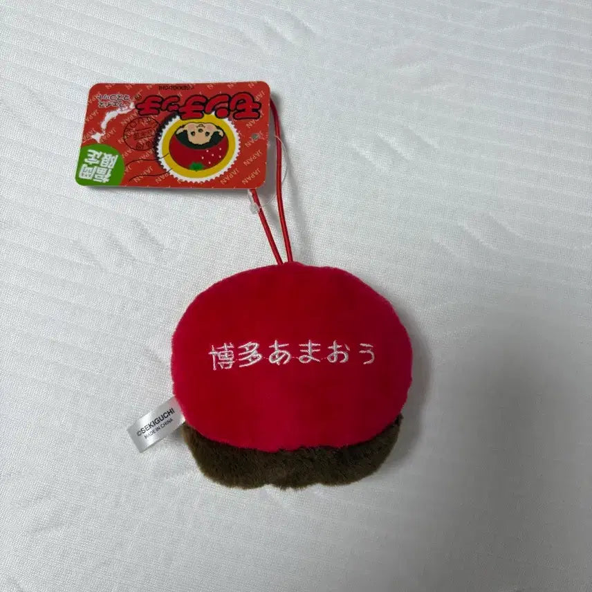 [BUNJANG] Fukuoka Strawberry Monchhichi / 후쿠오카 딸기 몬치치