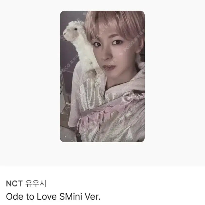 [BUNJANG] NCT WISH ODE TO LOVE Sumini Yushi Photocard / 엔시티위시 오드투러브 스미니 유우시 포카