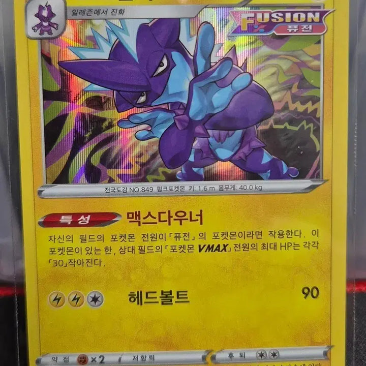[BUNJANG] Pokemon Card Scovillain s8 037/100 R / 포켓몬카드 스트린더 s8 037/100 R