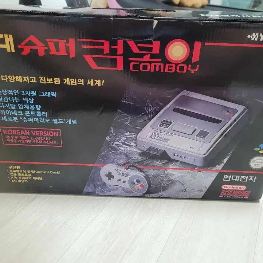 [BUNJANG] Hyundai Super Comboy Original Box Reprint / 현대컴보이 정품 박스만복각 판매합니다
