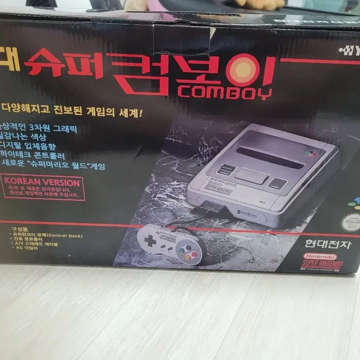 [BUNJANG] Hyundai Super Comboy Original Box Reprint / 현대컴보이 정품 박스만복각 판매합니다