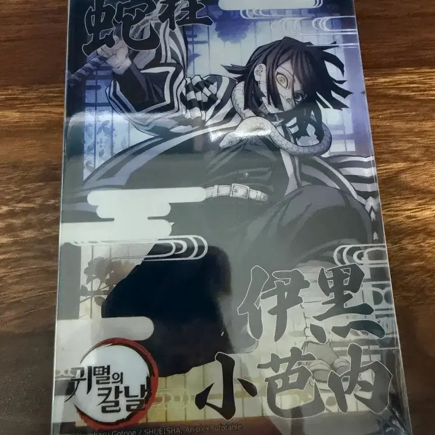 [BUNJANG] Demon Slayer Obanai Iguro Acrylic Block / (무료배송) 귀멸의 칼날 팝업 오바나이 아크릴블럭(아크릴블록)