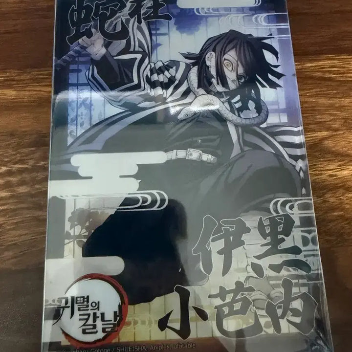 [BUNJANG] Demon Slayer Obanai Iguro Acrylic Block / (무료배송) 귀멸의 칼날 팝업 오바나이 아크릴블럭(아크릴블록)