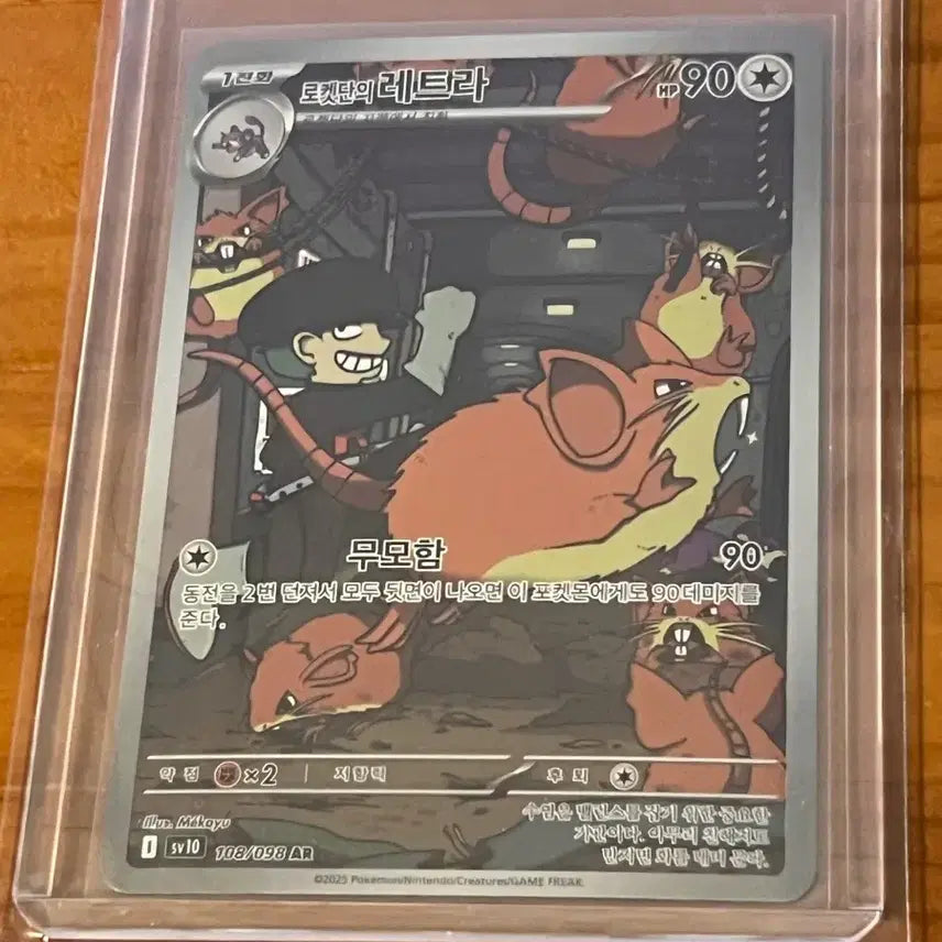 [BUNJANG] Pokemon Card Team Rocket&