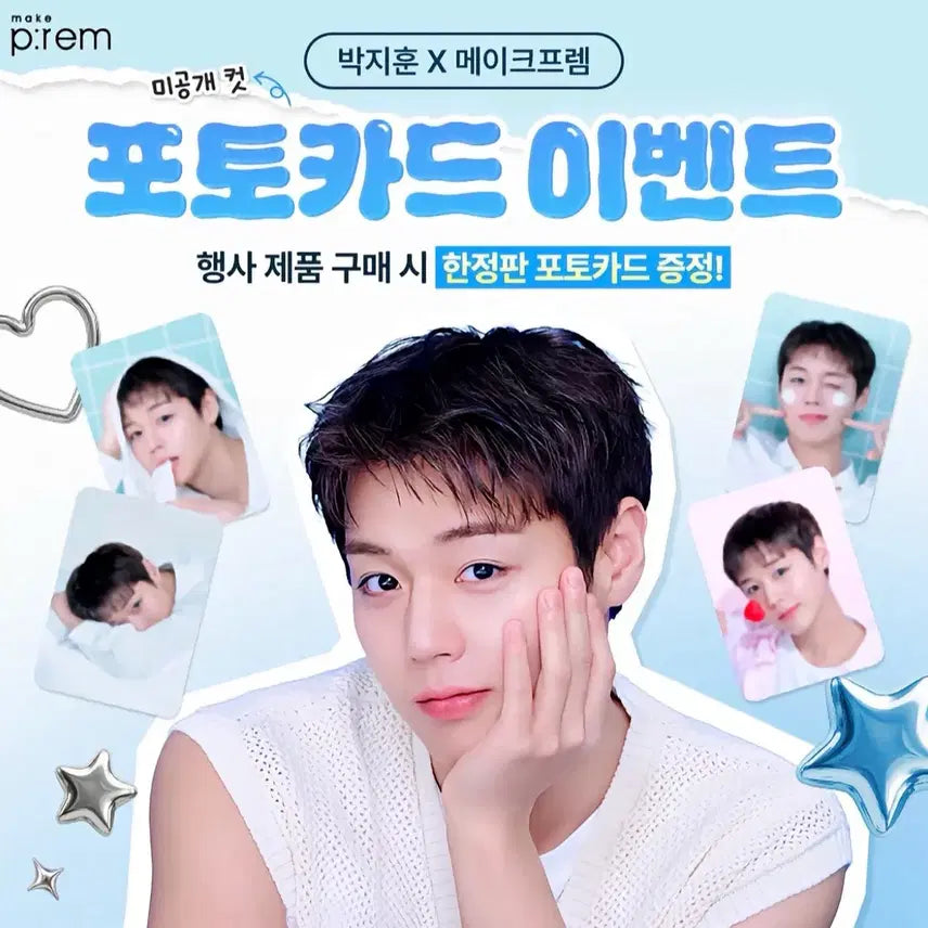 [BUNJANG] Park Jihoon makeprem Photocard Set (Sealed) / (미개봉)박지훈 메이크프렘 포토카드 makeprem 포카 A+B세트