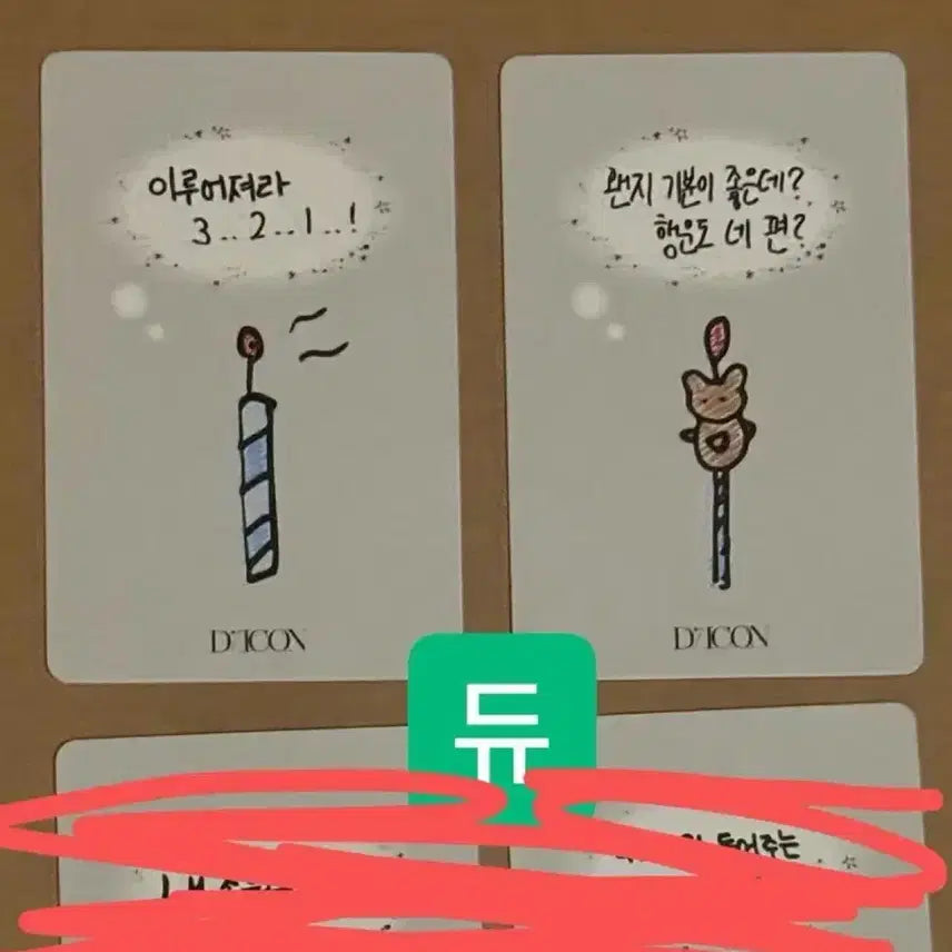 [BUNJANG] TWS DICON So Won Photocard Set (Shin Yu, Do Hoon, Yu Doz) / TWS 투어스 디아이콘 DICON 소원 포토카드 신유 도훈 유도즈 세트