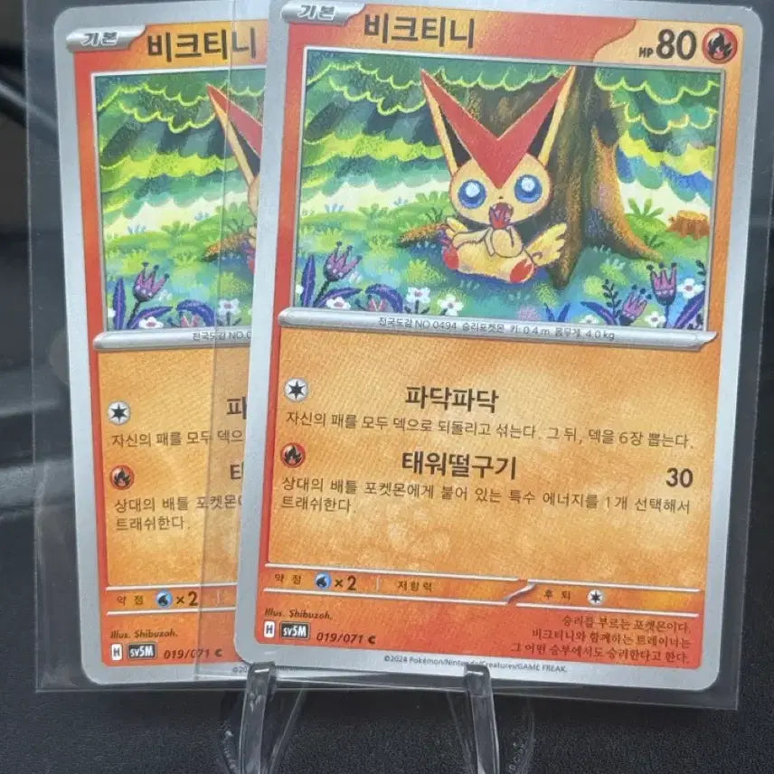 [BUNJANG] Pokemon Card Victini (2 Cards) / 포켓몬 카드 비크티니 2장