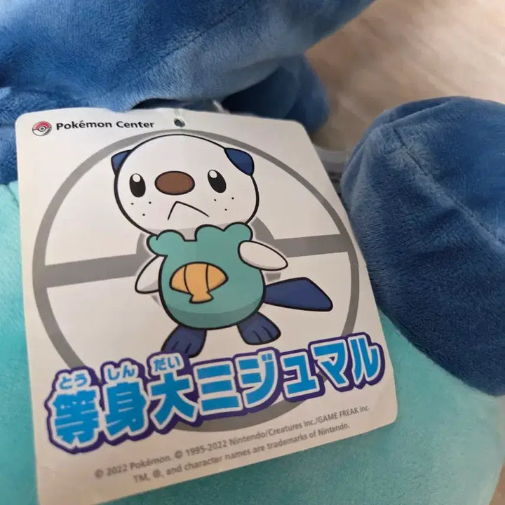 [BUNJANG] Pokemon Center Oshawott Life-Sized Doll / (이번 주말 까지만 200000으로 할인)포켓몬센터 수댕이 등신대 인형
