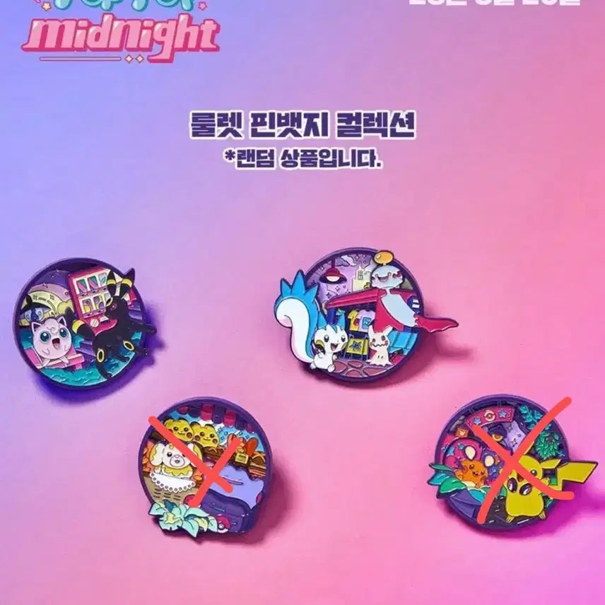 [BUNJANG] Pokemon Pop-up Midnight Roulette Pin Badge Collection / 따라큐 파치리스 치렁, 블래키 푸린) 포켓몬 팝 미드나잇 룰렛 핀뱃지