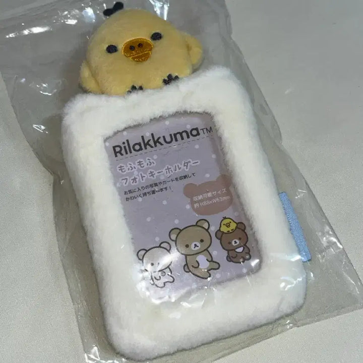 [BUNJANG] San-X Rilakkuma Kiiroitori Mofumofu Photocard Holder / 산엑스 리락쿠마 키이로이토리 모후모후 포카홀더