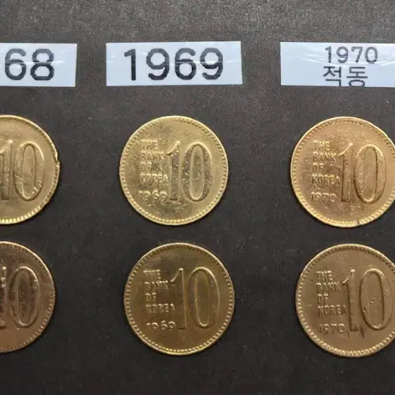 [BUNJANG] 10 Won Coin Bundle (1967-1970) - Copper &amp; Brass Alloy (10 Coins Total) / 10원 동전 1967-1970년 (적동/황동) 총10개일괄