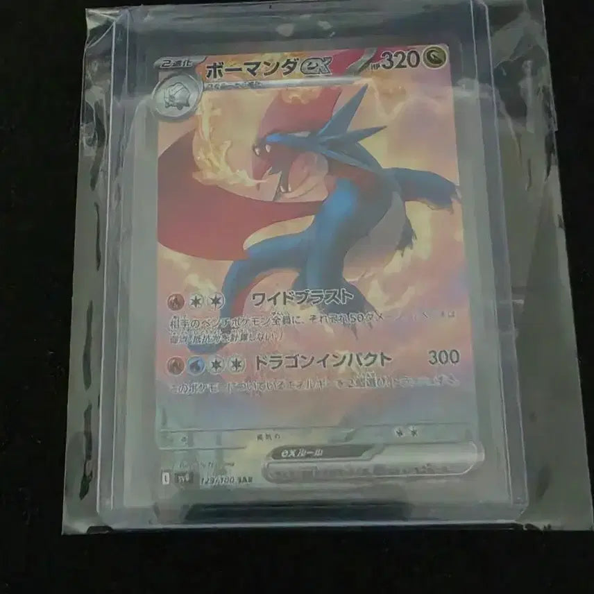 [BUNJANG] Pokemon TCG Paldea Evolved Scatterdough SAR / 보만다 SAR 일판