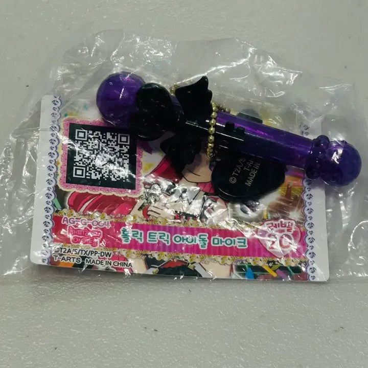 [BUNJANG] Pripara Idol Mic Keychain Friendship Ticket Set / 가격제안!) 프리파라 아이돌 마이크 키링 우정티켓