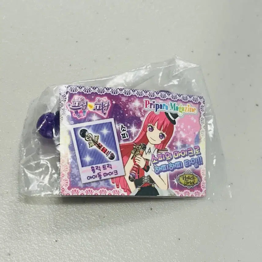 [BUNJANG] Pripara Idol Mic Keychain Friendship Ticket Set / 가격제안!) 프리파라 아이돌 마이크 키링 우정티켓