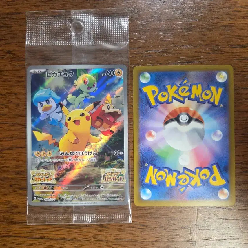 [BUNJANG] Sealed Japanese Pokemon Card Pikachu P Scarlet &amp; Violet Promo Card / (미개봉)[일본판] 포켓몬 카드 피카츄 P 스칼렛&amp;바이올렛 프로모 카드
