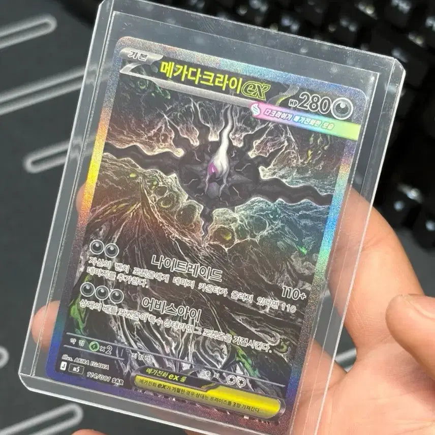 [BUNJANG] Mega Darkrai EX SAR Korean Edition / 메가다크라이 EX SAR 한국어판