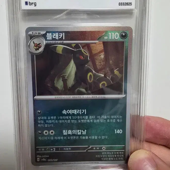 [BUNJANG] Pokémon Card Bundle: Blazing Tides (brg9), Crushing Waves (brg8), Thunderous Roar (brg9) / 블래키 마스터볼 brg9, 고동치는달 brg8, 날뛰는우레 brg9