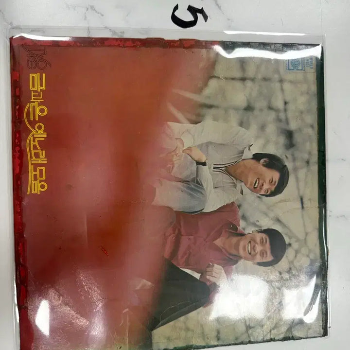 [BUNJANG] Geumgwaeun 1976 &
