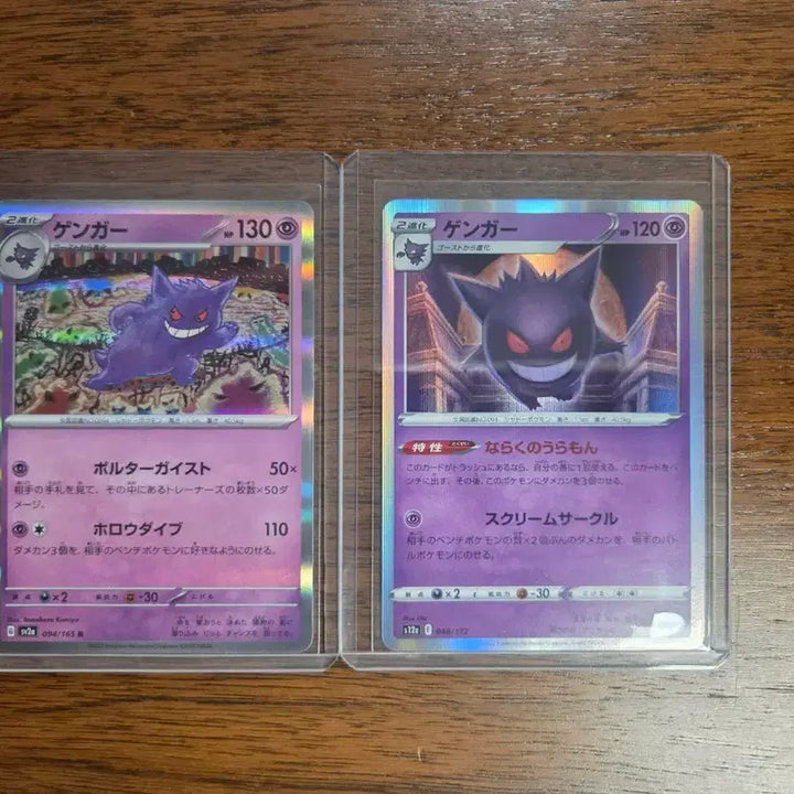 [BUNJANG] Pokemon Card Phantom 2 Types Bundle Set (Japanese Edition) / [일본판] 포켓몬카드 팬텀 2종 일괄 세트