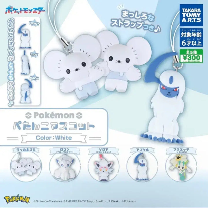 [BUNJANG] Pokemon Flat Mascot Gacha Absol / 포켓몬 납작 마스코트 가챠 앱솔 미개봉