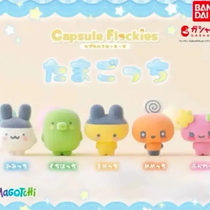 [BUNJANG] Tamagotchi Floki Figure Gacha Guchipachi / 다마고치 플로키 피규어 가챠 구치파치 주댕치