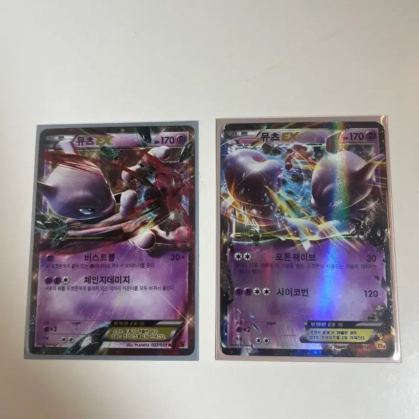 [BUNJANG] Mewtwo XY8 CP4 Trading Card Bundle Set / 포켓몬카드 뮤츠 xy8 / cp4 일괄판매합니다