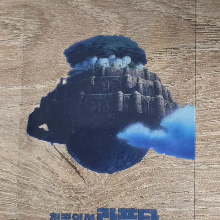[BUNJANG] Castle in the Sky Laputa Photocard / 천공의 성 라퓨타 포토카드