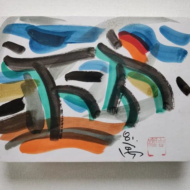 [BUNJANG] Woo Jae-gil Original Artwork Painting / 우제길 화백 원화 소품