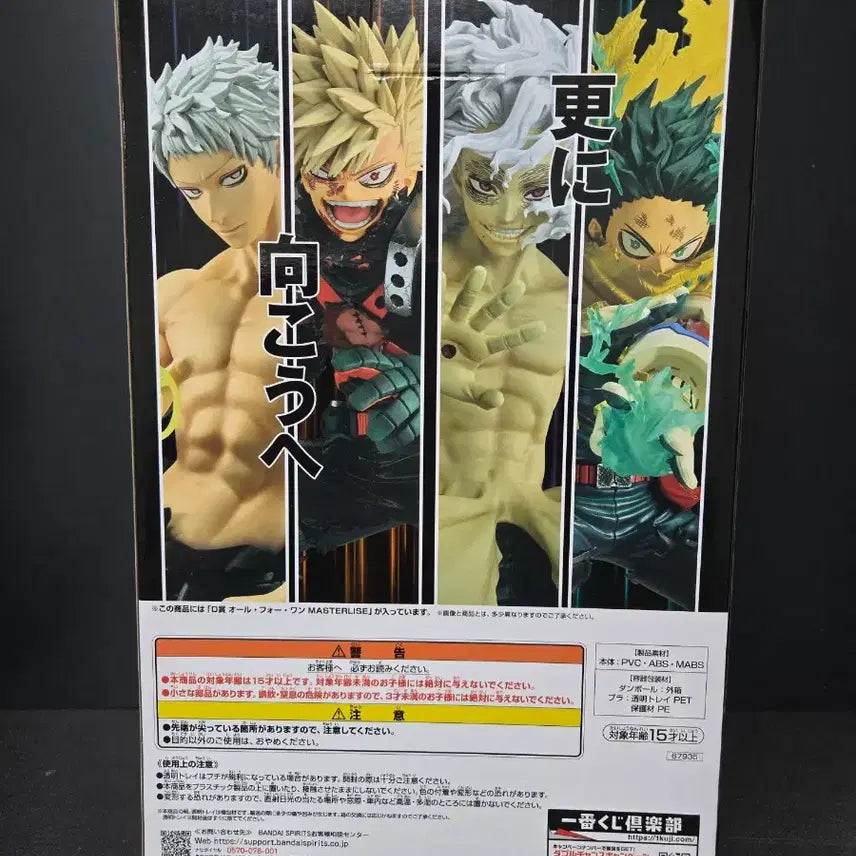[BUNJANG] My Hero Academia All For One Ichiban Shoji D Prize Figure / 나의 히어로 아카데미아 올포원 제일복권 D상 피규어 빌런 이치방쿠지