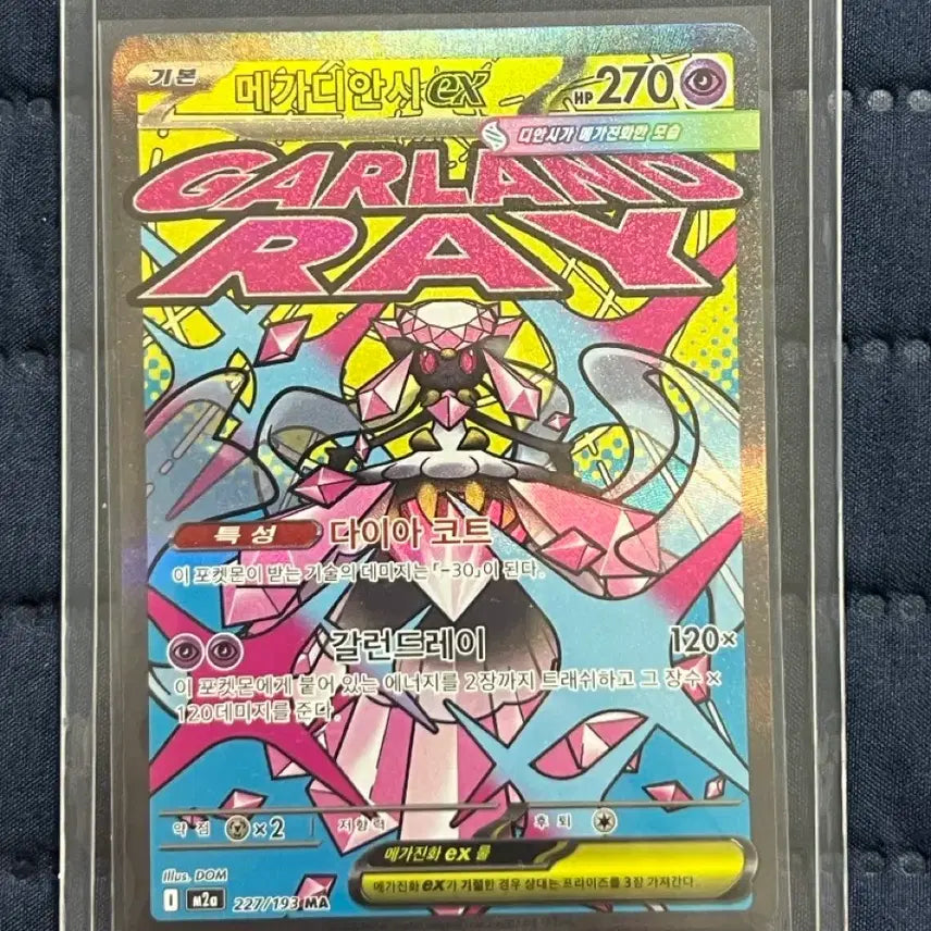 [BUNJANG] Mega Diancie EX 227/193 MA (Korean Edition) Trading Card / 메가디안시EX 227/193 MA (한판)