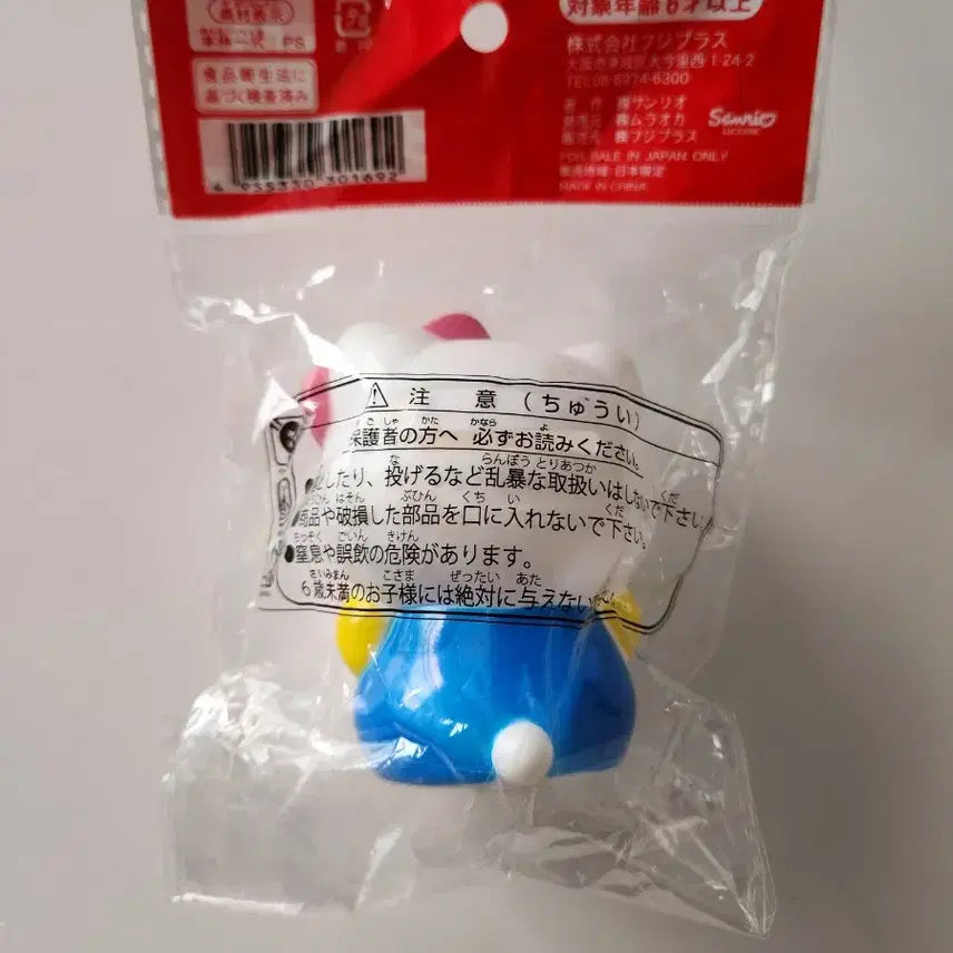 [BUNJANG] Sanrio Hello Kitty Piggy Bank Figure / 새상품/ 헬로키티 저금통, 피규어 산리오 키티 일본정품