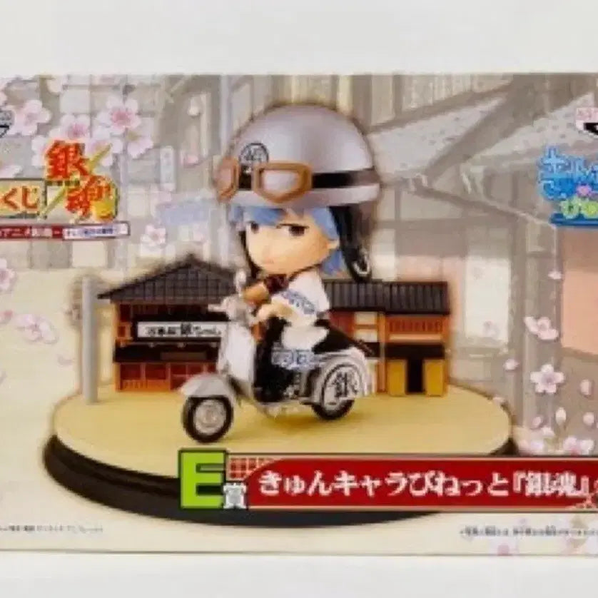 [BUNJANG] Gintama Gintoki Chibi-큥 Figure / 은혼 이치방쿠지 긴토키 스쿠터 치비큥 피규어