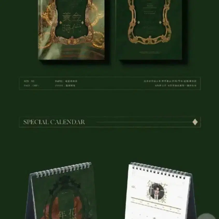 [BUNJANG] Wang Yibo Golden Age Photobook Set / 왕이보 황금시대 GOLDEN AGE 사진집세트