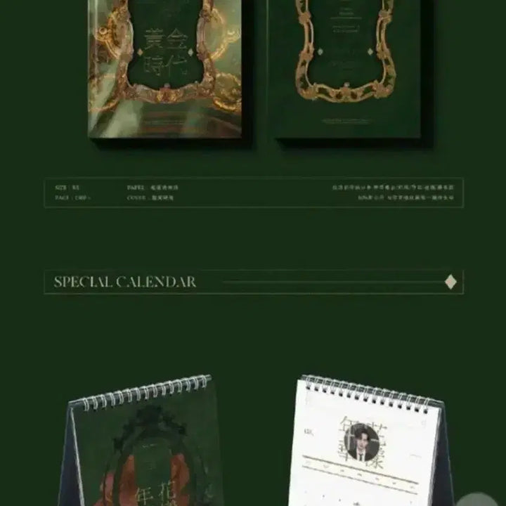 [BUNJANG] Wang Yibo Golden Age Photobook Set / 왕이보 황금시대 GOLDEN AGE 사진집세트
