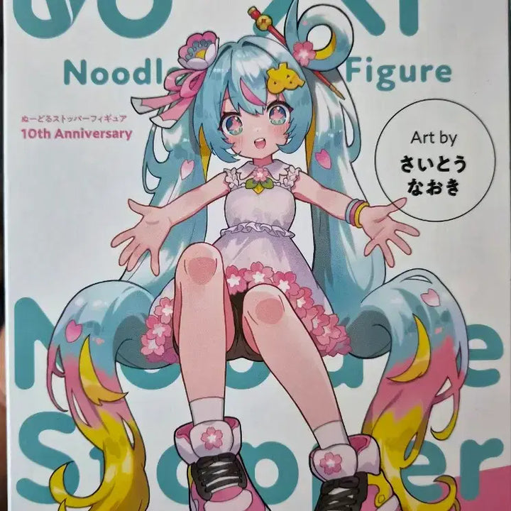 [BUNJANG] FURYU Hatsune Miku 10th Anniversary Noodle Stopper Figure / 후류 하츠네 미쿠 10주년 누들 스토퍼 피규어