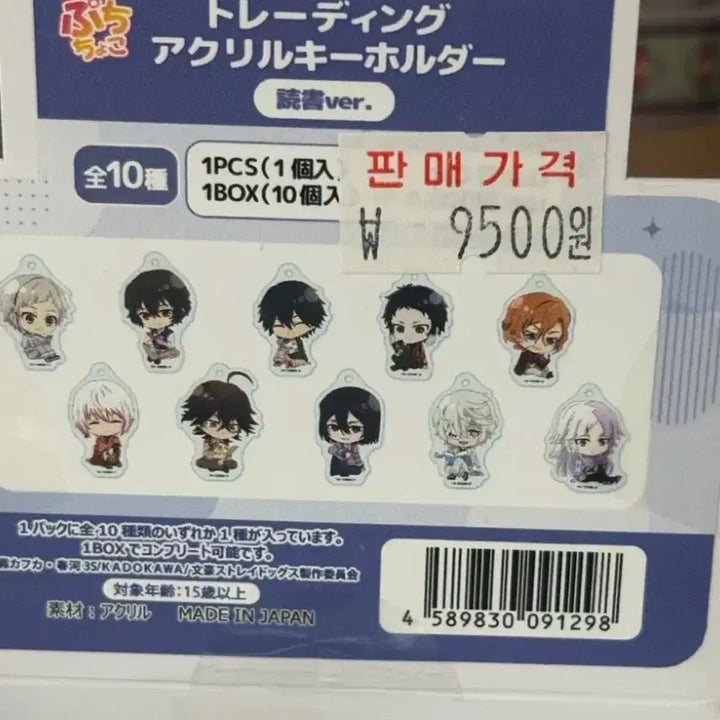 [BUNJANG] Bungo Stray Dogs Fyodor Dostoevsky &amp; Nikolai Gogol Reading Keychains Bundle Set / 문호스트레이독스 표도르, 니콜라이 고골 독서 키링 일괄 양도