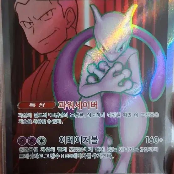[BUNJANG] Team Rocket&