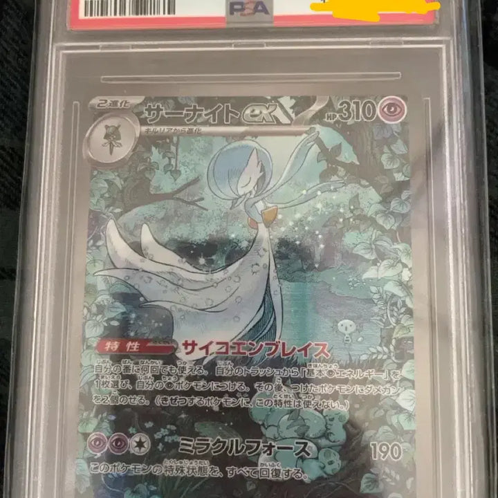 [BUNJANG] Shart Guardian / Mega Guardian Japanese PSA 10 Graded Card / 샤트가디안/메가가디안 일판 psa10 팝니다