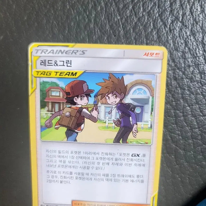 [BUNJANG] Pokemon Card Red &amp; Green Tag Team / 포켓몬카드 레드 그린 태그팀