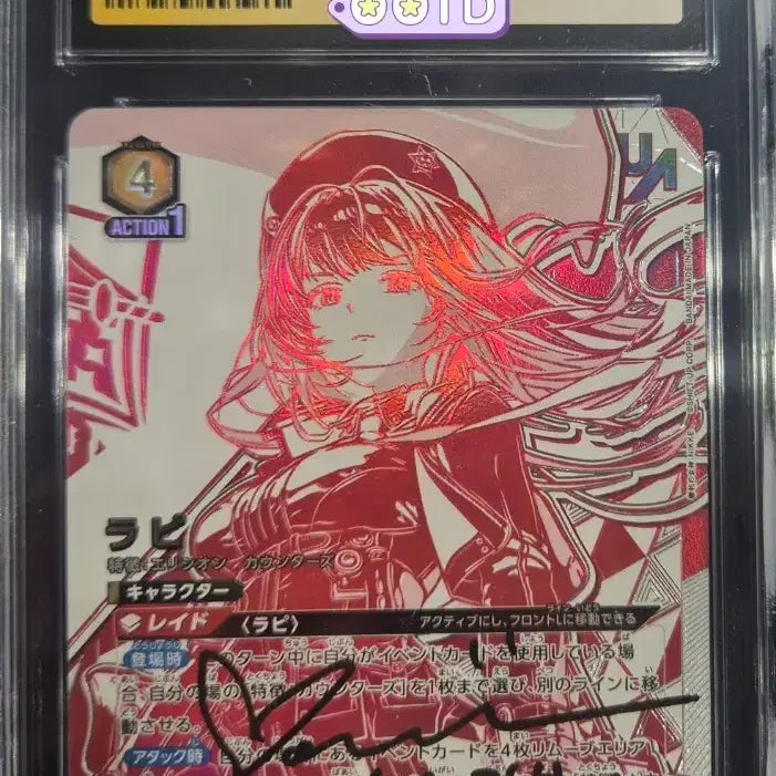 [BUNJANG] Nikey Rapi Voice Actor Autographed Graded Card CGC 10 / 니케 라피 성우 친필 싸인  등급 카드 cgc 10점