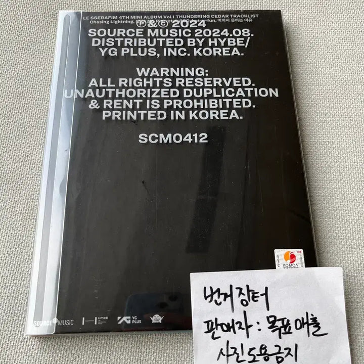 [BUNJANG] LE SSERAFIM Mini 4th Album &